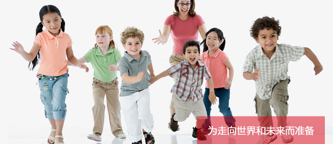 加州幼儿园加盟 加州幼儿园加盟