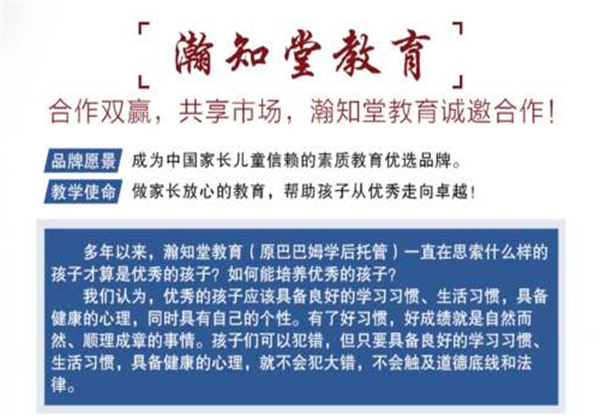 瀚知堂教育 瀚知堂教育