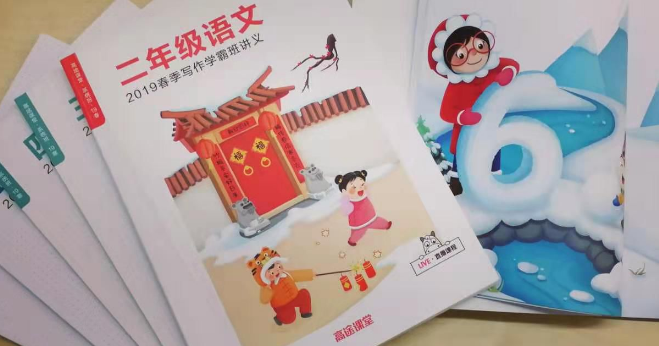 高途课堂加盟