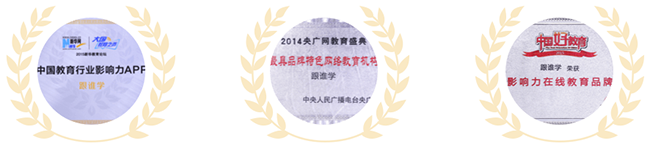 高途课堂加盟 高途课堂加盟
