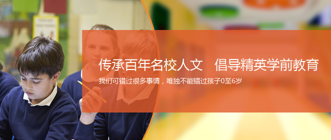 加州幼儿园加盟 加州幼儿园加盟