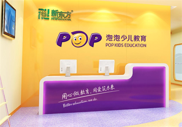 新东方泡泡英语