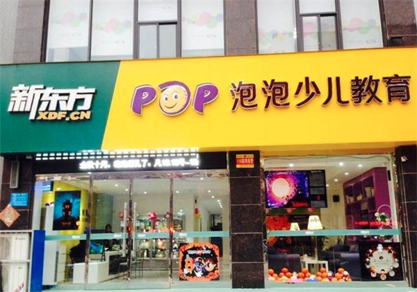 新东方泡泡英语
