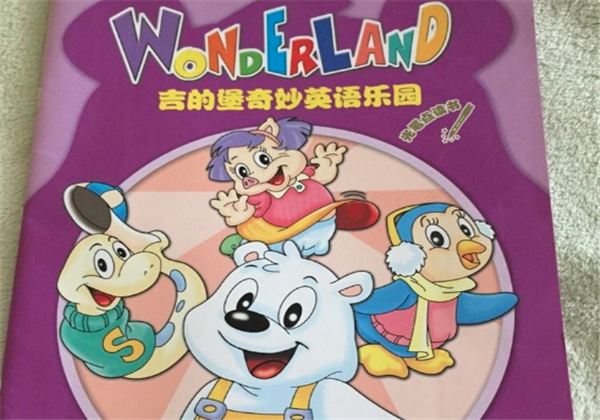 吉的堡英语 吉的堡英语
