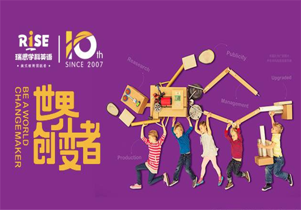 瑞思学科英语 瑞思学科英语
