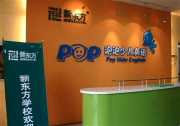 新东方泡泡少儿英语 新东方泡泡少儿英语