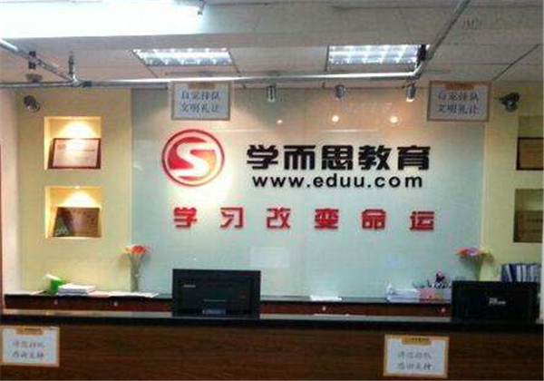 学而思教育 学而思教育