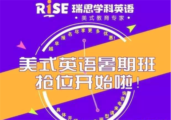 瑞思学科英语 瑞思学科英语
