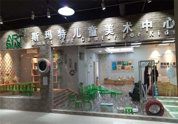 斯玛特儿童美术 斯玛特儿童美术
