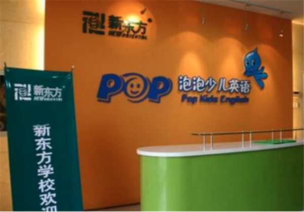 新东方少儿泡泡英语 新东方少儿泡泡英语
