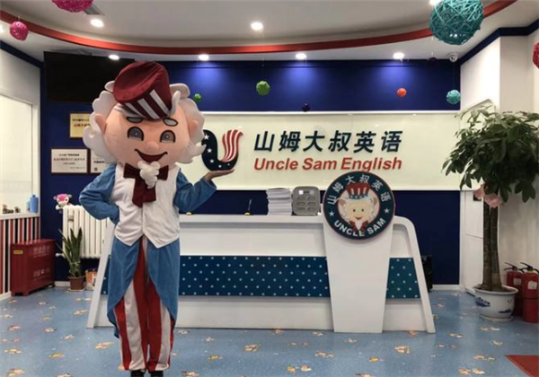 山姆大叔英语 山姆大叔英语