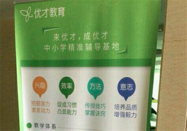 优才艺术教育 优才艺术教育