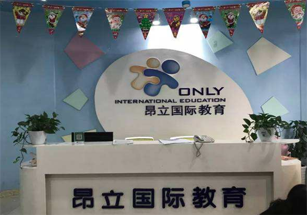 昂立国际教育 昂立国际教育