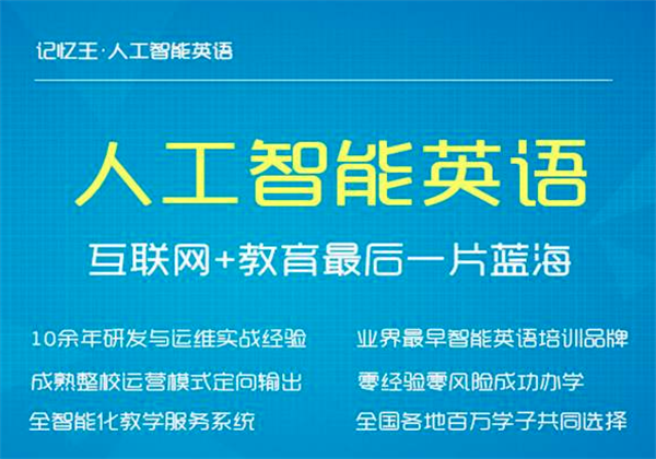 记忆王 记忆王