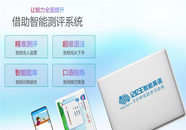 记忆王 记忆王