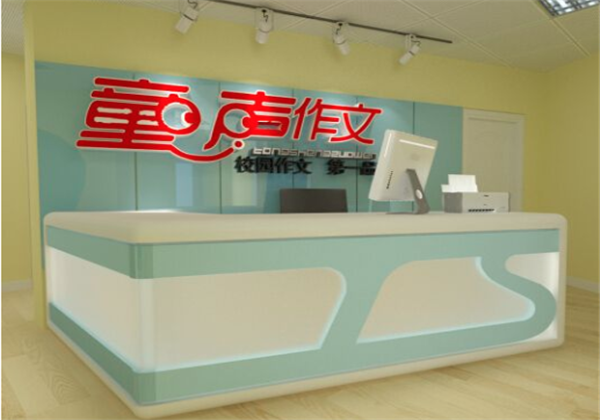 童声作文 童声作文