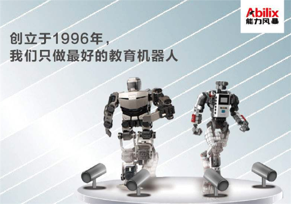 能力风暴机器人 能力风暴机器人