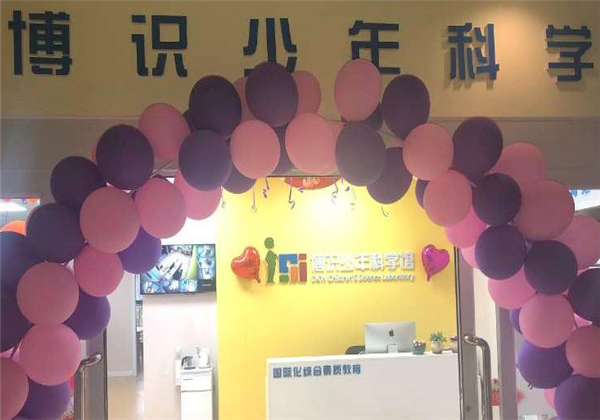 博识少儿科学
