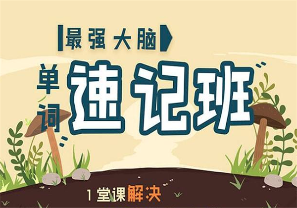 北京全脑教育