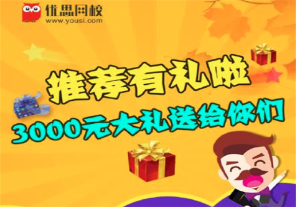 优思网校
