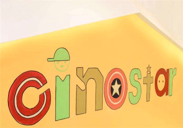 Cinostar新诺国际少儿英语