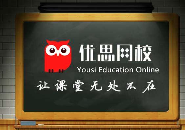 优思网校
