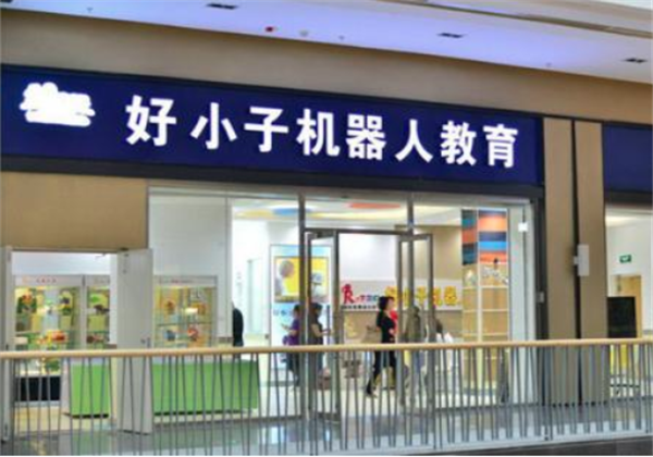 好小子机器人