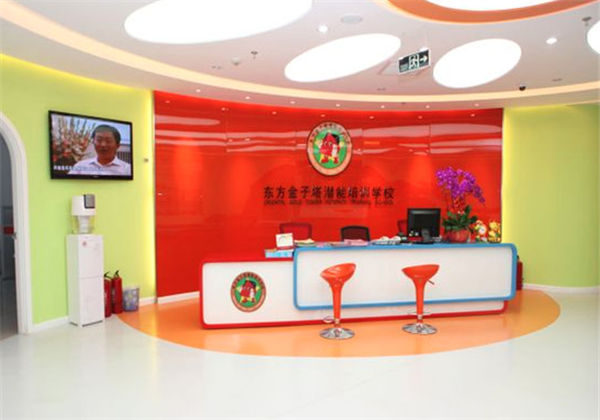 东方金字塔幼小衔接班