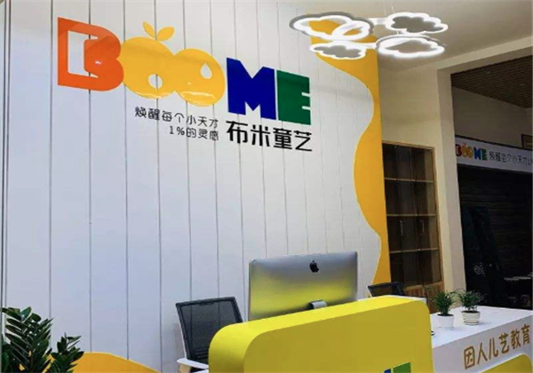 布米童艺少儿艺术培训