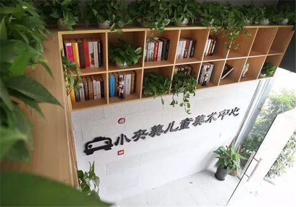 小央美儿童美术