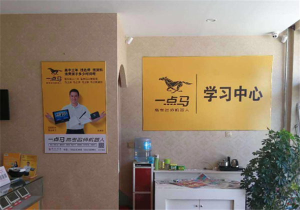 一点马