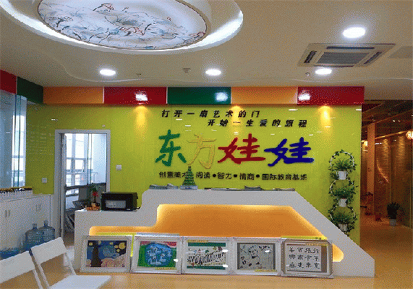 东方娃娃美术教育 东方娃娃美术教育