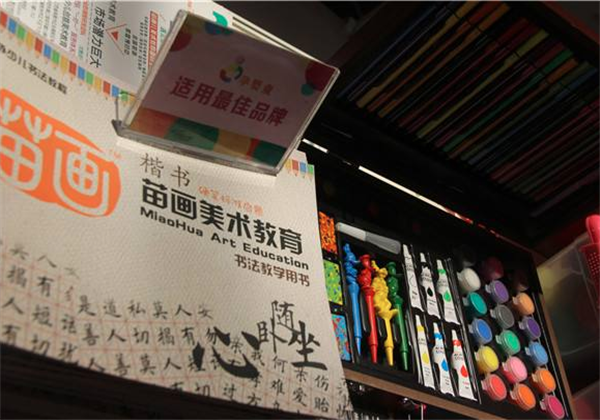 苗画儿美术教育