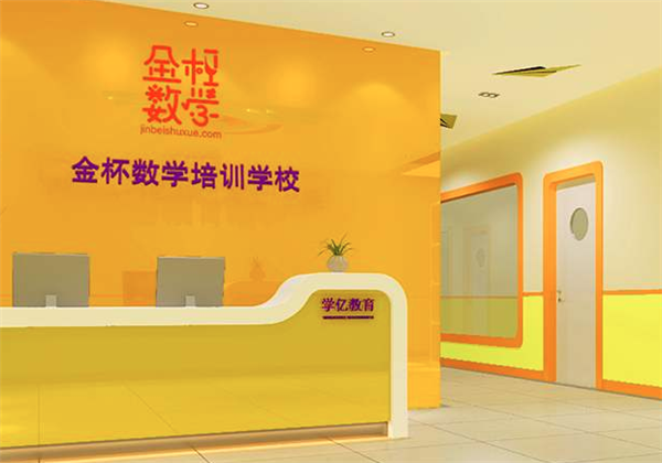 金杯数学