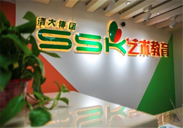 SSK少儿艺术教育