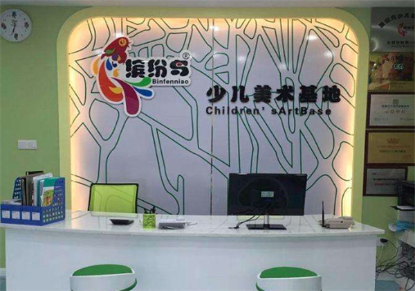 缤纷鸟少儿美术