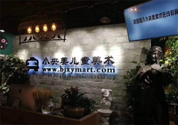 小央美 小央美