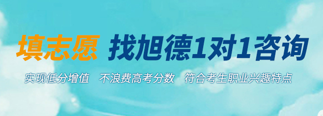 旭德教育加盟