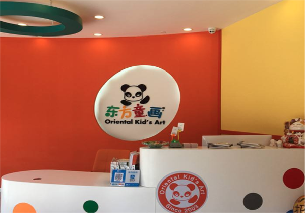 东方童画少儿美术