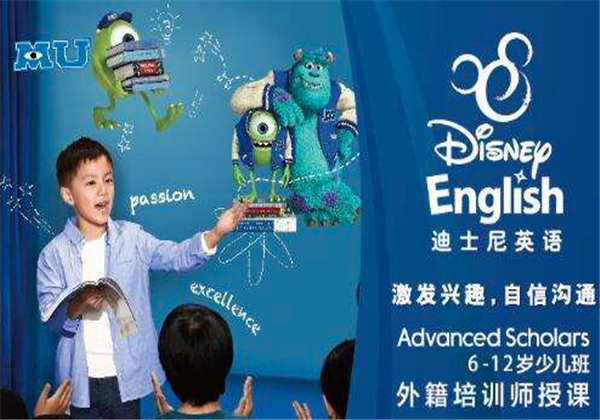 迪士尼少儿英语