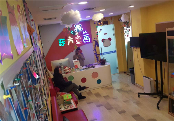 东方童画少儿美术