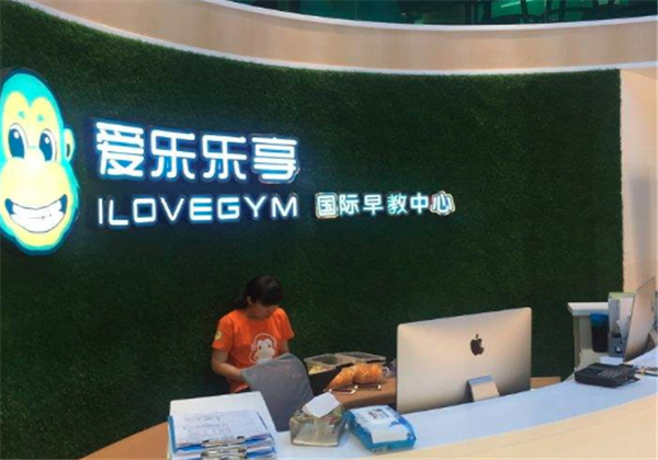 爱乐乐享