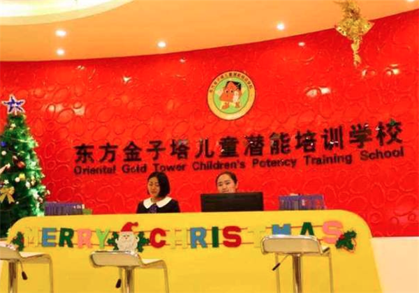东方金字塔幼小衔接加盟 东方金字塔幼小衔接加盟