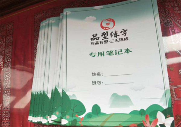 品型练字教育培训