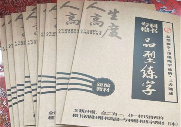 品型练字教育培训