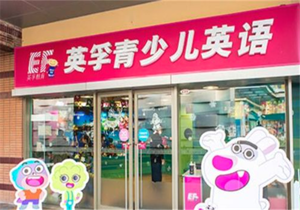 英孚青少儿英语 英孚青少儿英语