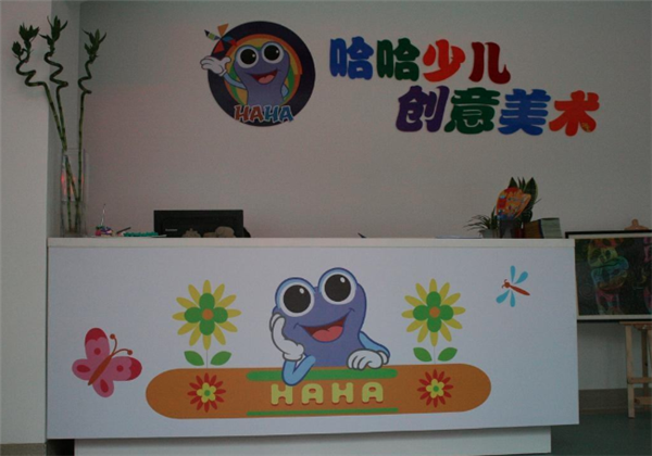 哈哈少儿美术 哈哈少儿美术