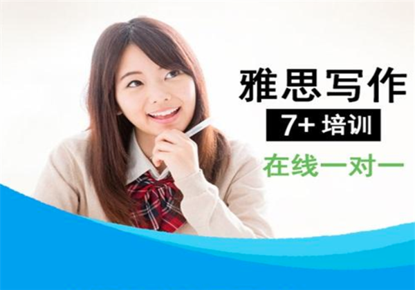 雅思作文培训