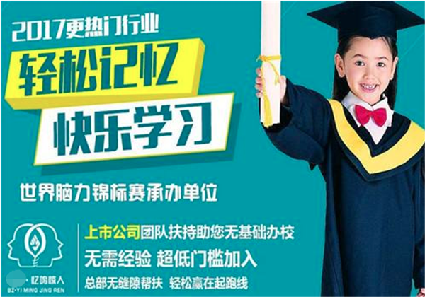 忆鸣惊人