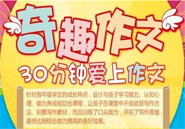 妙趣作文 妙趣作文